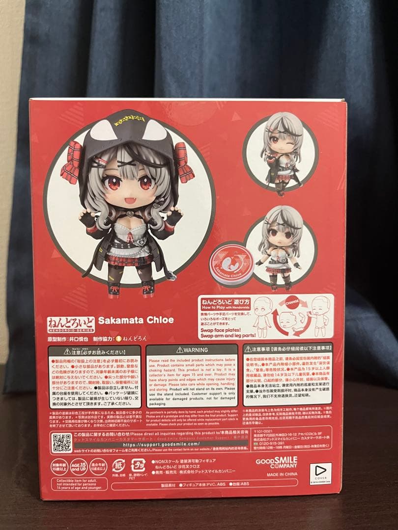 Good Smile Company Other