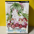 Nintendo Ds Software (Package Version) Feat. Animation