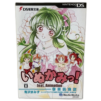 Nintendo Ds Software (Package Version) Feat. Animation