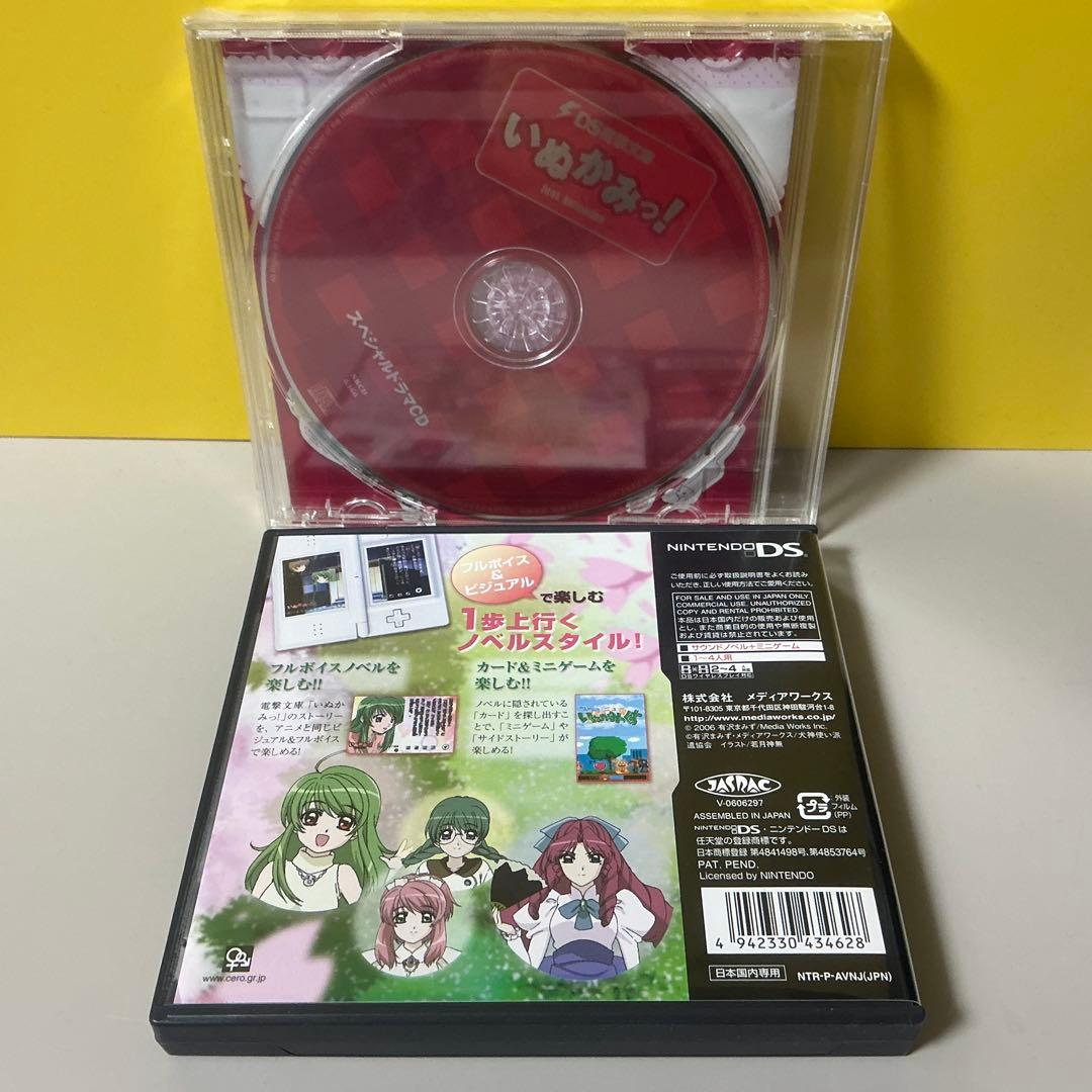 Nintendo Ds Software (Package Version) Feat. Animation