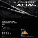 Ust Mamiya Shaft Attas Rx Ultra Black Fw 46 No:6 7