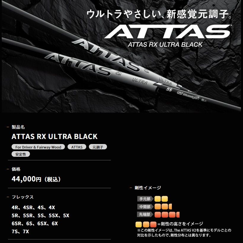 Ust Mamiya Shaft Attas Rx Ultra Black Fw 46 No:6 7
