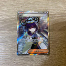 Pok Mon Trading Card Game Sr Ex Sar