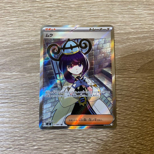Pok Mon Trading Card Game Sr Ex Sar