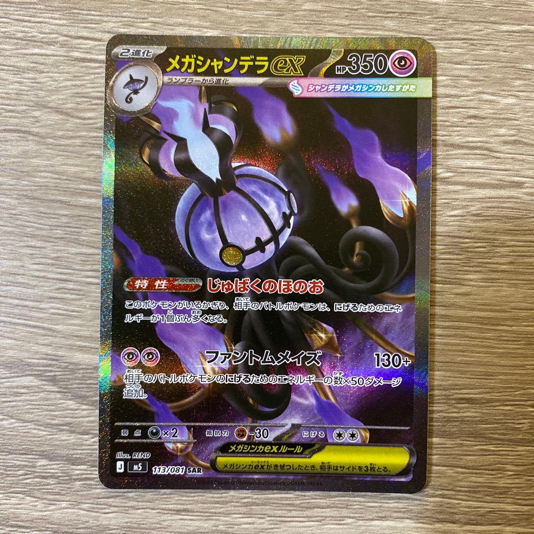 Pok Mon Trading Card Game Sr Ex Sar
