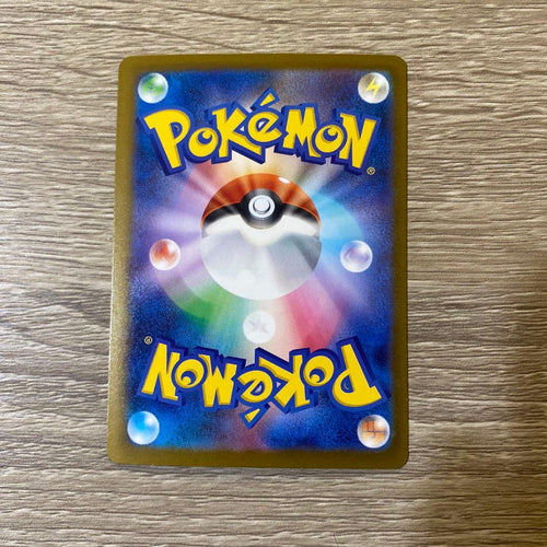 Pok Mon Trading Card Game Sr Ex Sar