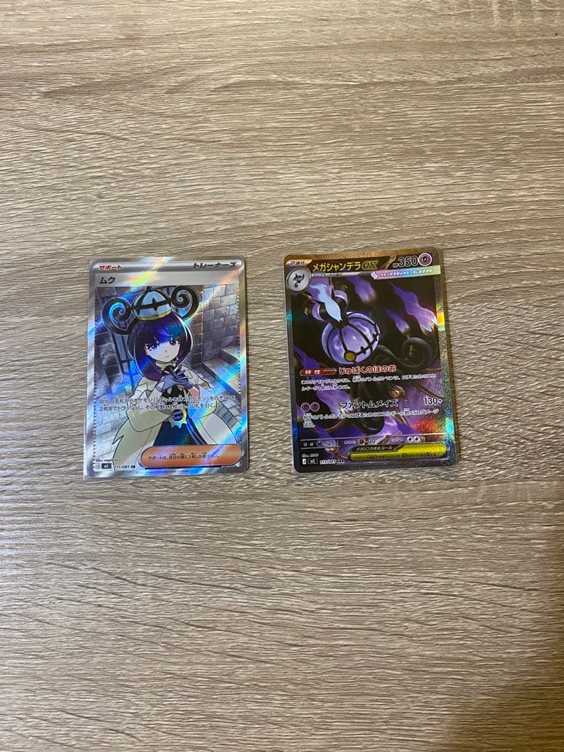 Pok Mon Trading Card Game Sr Ex Sar