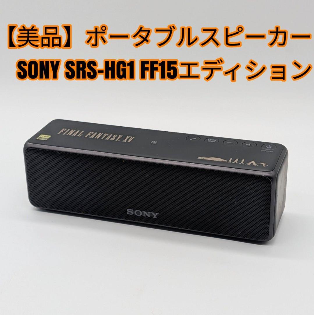 Sony Speaker Srs-Hg1 Ff15