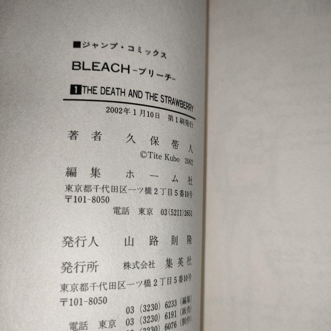 Boy'S Manga Bleach 1