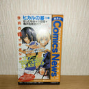 Boy'S Manga Bleach 1