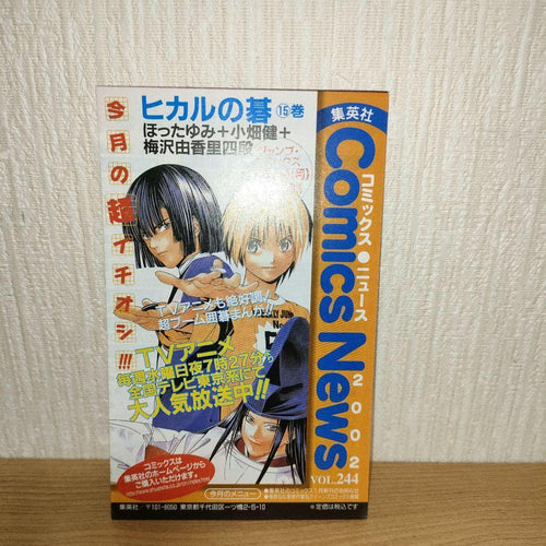 Boy'S Manga Bleach 1