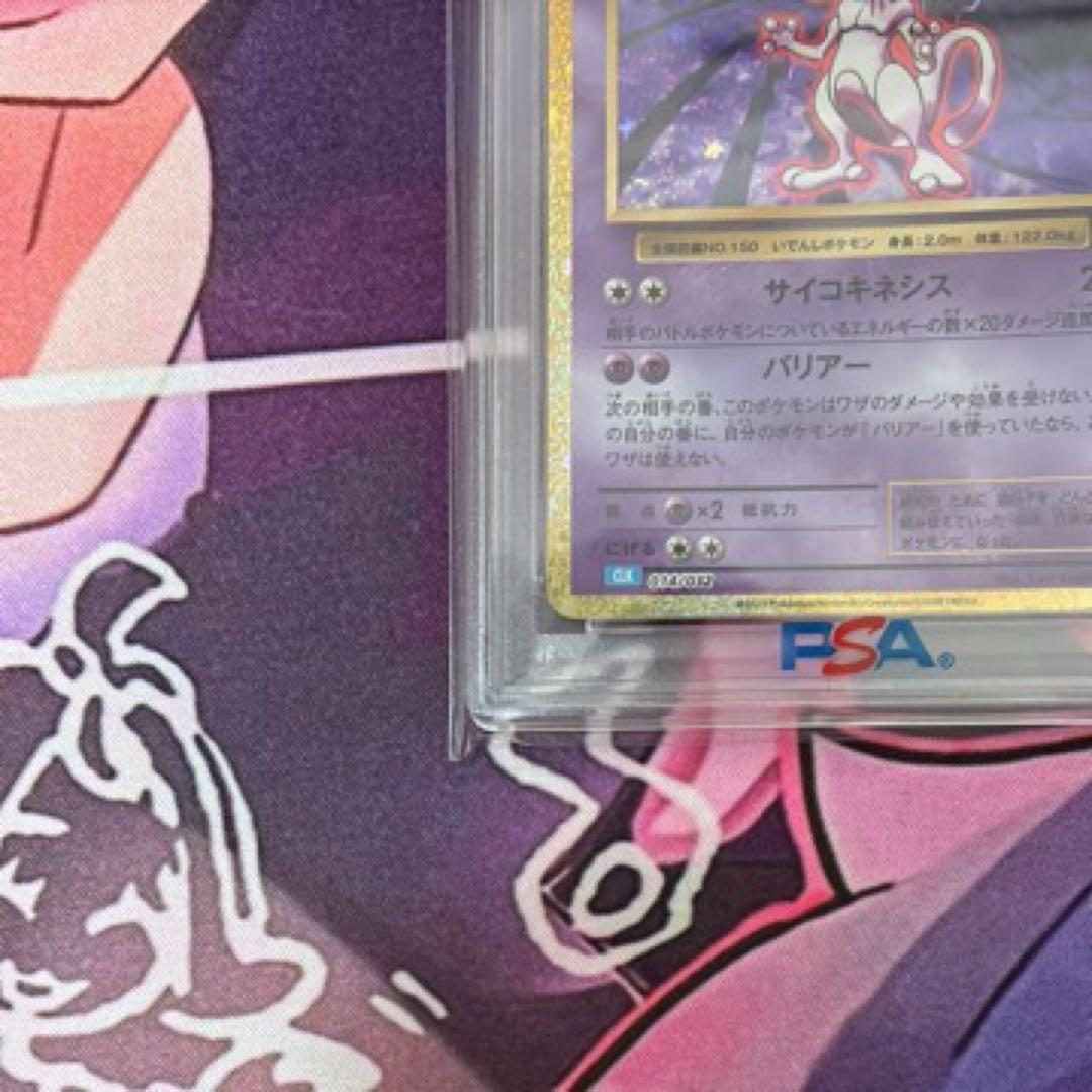 Pokemon Card Game Psa10