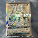 Pok Mon Trading Card Game Gx Ssr Sm8B 225/150