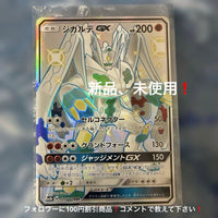 Pok Mon Trading Card Game Gx Ssr Sm8B 225/150