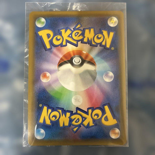 Pok Mon Trading Card Game Gx Ssr Sm8B 225/150