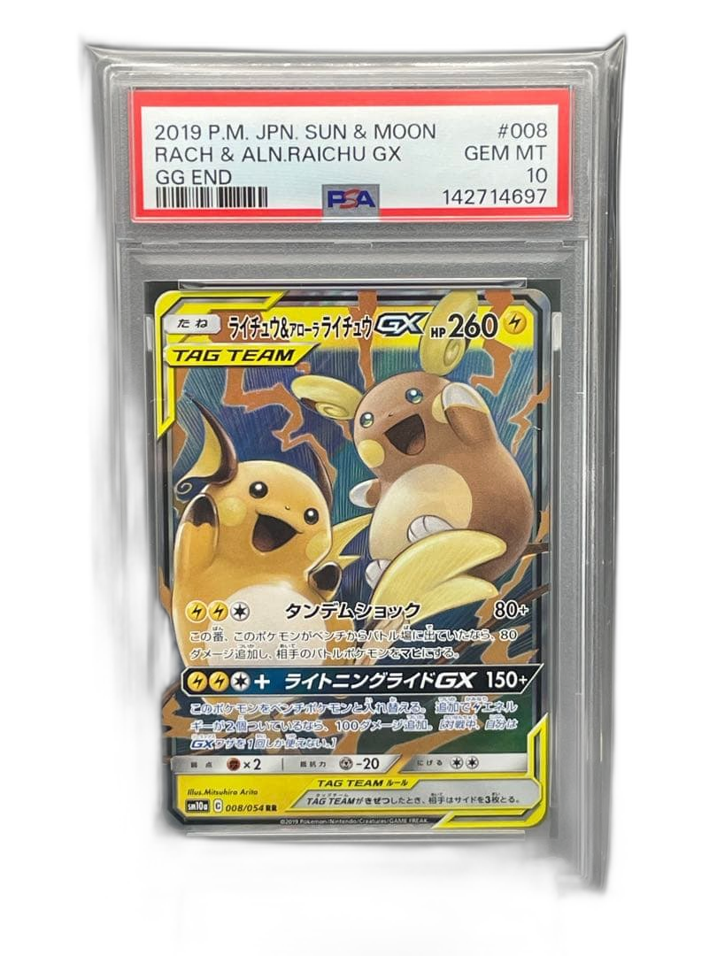 Pokemon Card Game Psa10 Gx Rr
