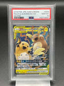 Pokemon Card Game Psa10 Gx Rr