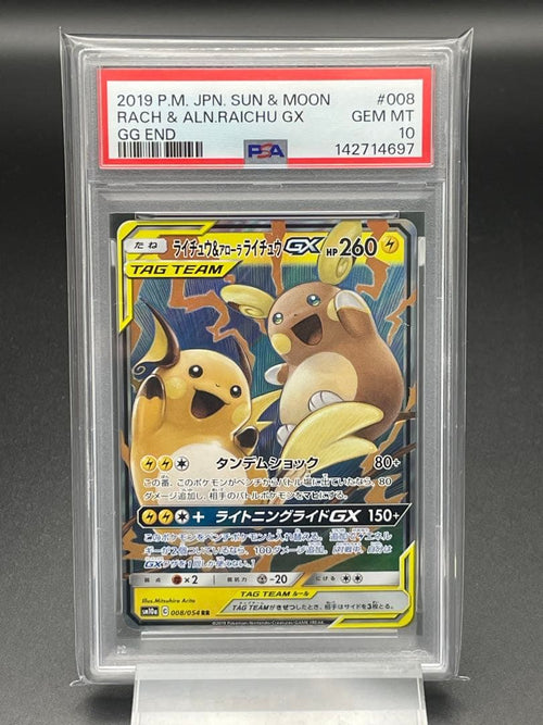 Pokemon Card Game Psa10 Gx Rr