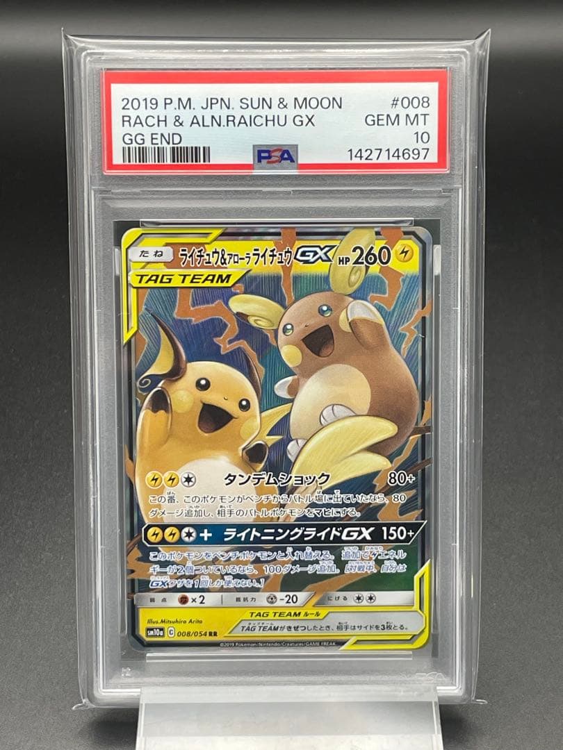 Pokemon Card Game Psa10 Gx Rr