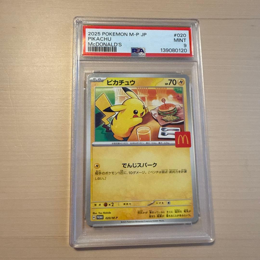Pokemon Card Game 2025 Psa9