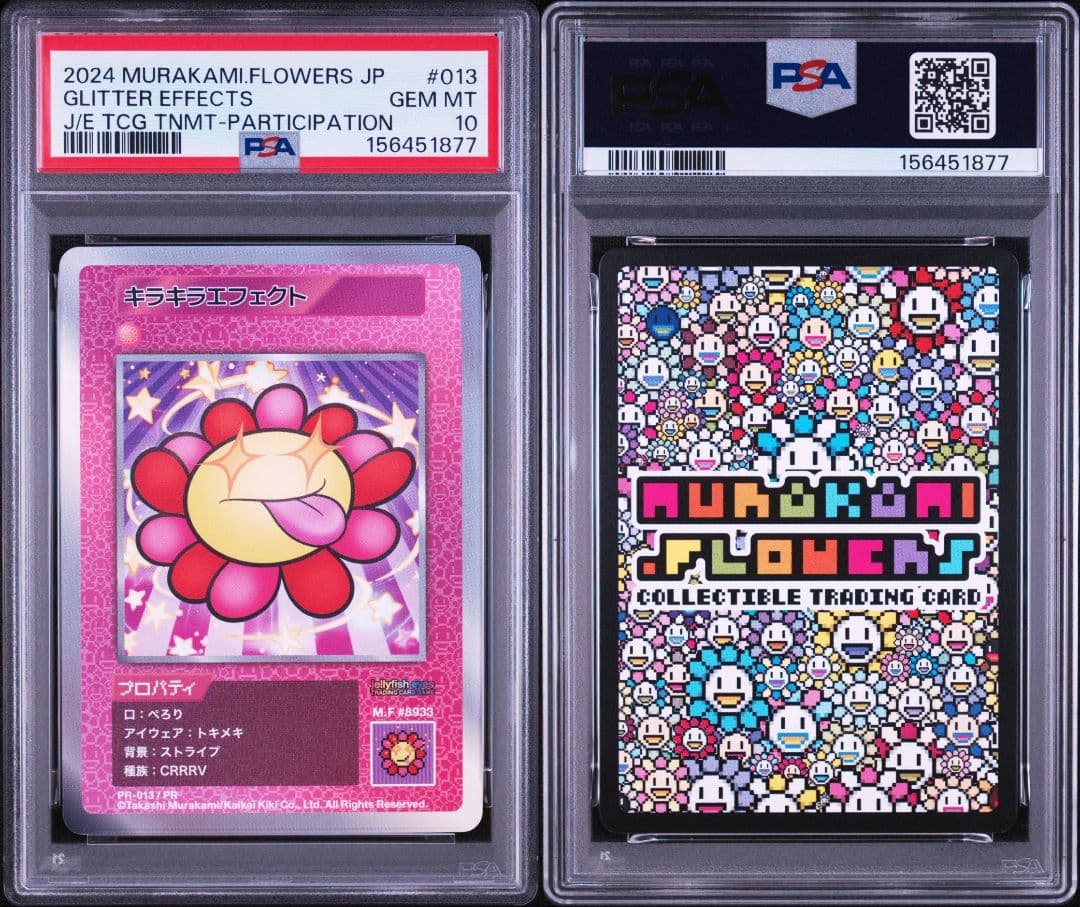 Other Psa10