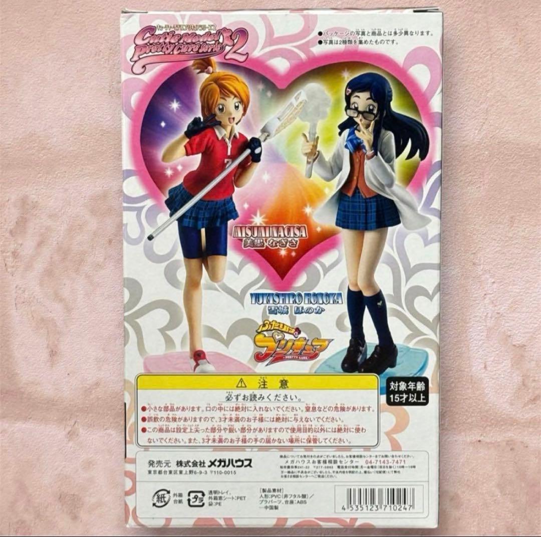Megahouse Other 2