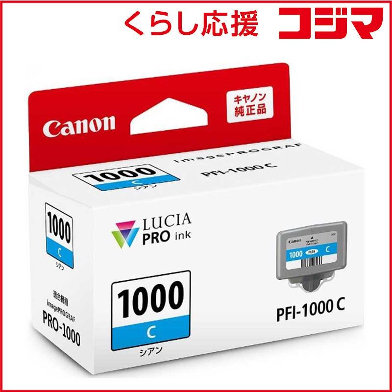 Canon Ink Cartridge/Refilled Pfi-1000C