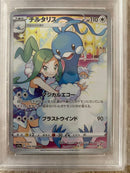 Pok Mon Trading Card Game Myua Chr S11A 074/068