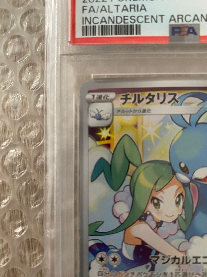 Pok Mon Trading Card Game Chr S11A 074/068