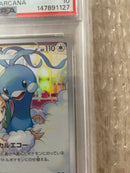 Pok Mon Trading Card Game Myua Chr S11A 074/068