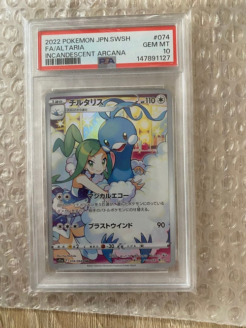 Pok Mon Trading Card Game Myua Chr S11A 074/068
