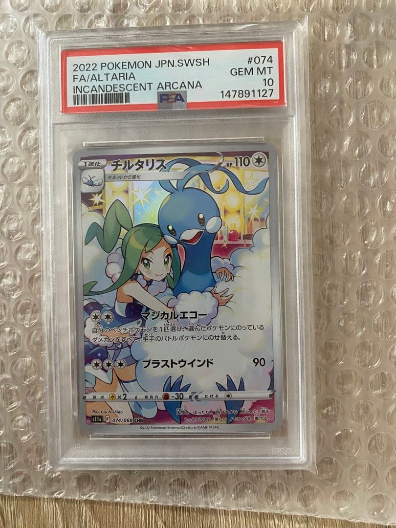 Pok Mon Trading Card Game Myua Chr S11A 074/068