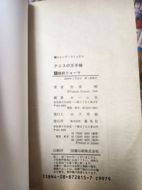 Boy'S Manga 1