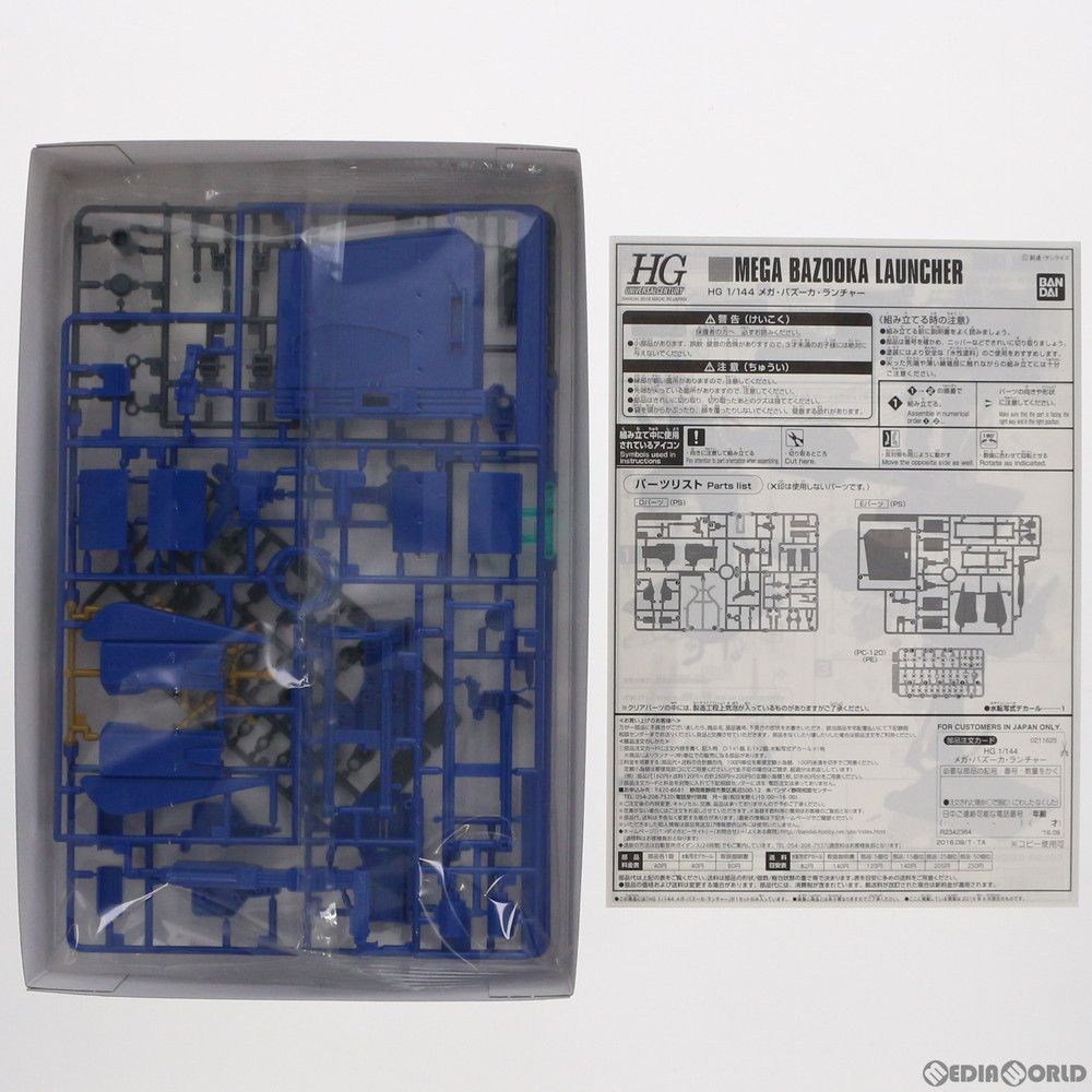 Bandai Others Hguc 1/144 Z (0211625)