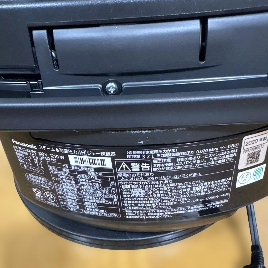 Panasonic Rice Cookers Sr-Vsx100 2020
