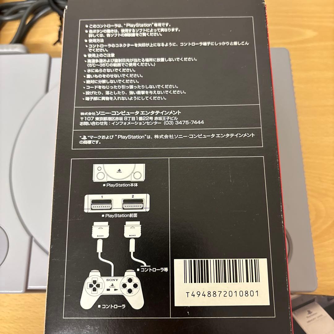 Playstation Peripherals Sony
