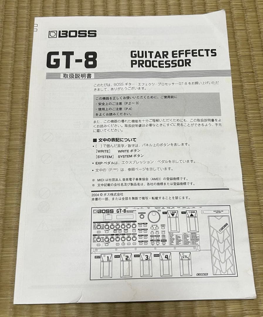 Roland Guitar Effects Units Boss Gt-8