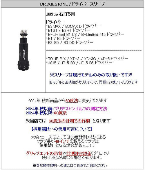 Shaft B3 Max D Ust Mamiya V-Spec -Iv 4 Sr