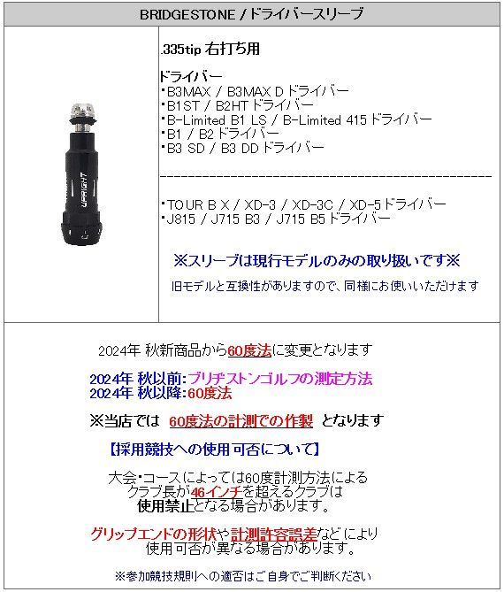Shaft B3 Max D Ust Mamiya V-Spec -Iv 4 Sr