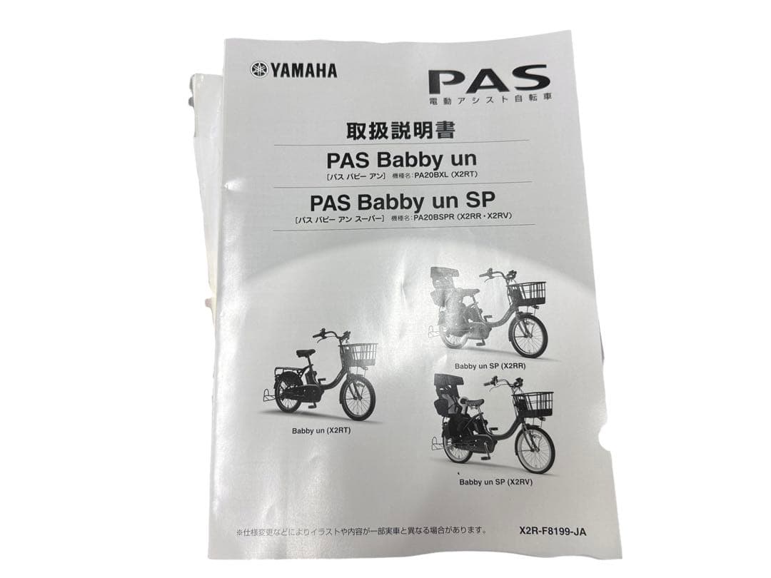 Yamaha Bicycles With Child Seats Pas Babby Un Sp