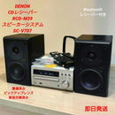 Denon Mini -Component Cd Rcd-M39 Sc-V707