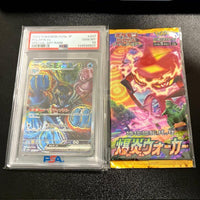 Pok Mon Trading Card Game Psa10 Ex Sar