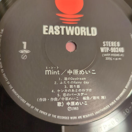 Japanese Music Mint Lp