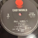 Japanese Music Mint Lp