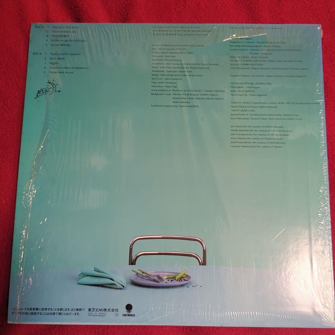 Japanese Music Mint Lp