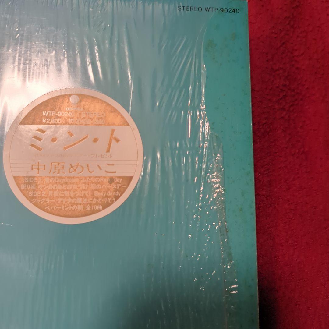 Japanese Music Mint Lp