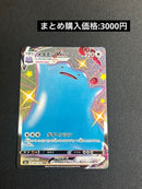 Pok Mon Tcg Trading Card Game Vmax Ssr S4A V 324/190