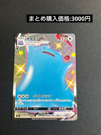 Pok Mon Tcg Trading Card Game Vmax Ssr S4A V 324/190