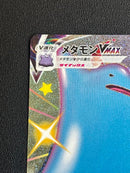 Pok Mon Tcg Trading Card Game Vmax Ssr S4A V 324/190