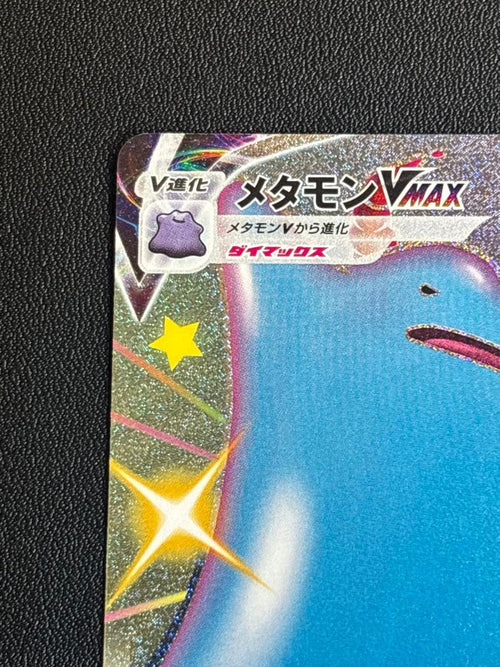Pok Mon Tcg Trading Card Game Vmax Ssr S4A V 324/190